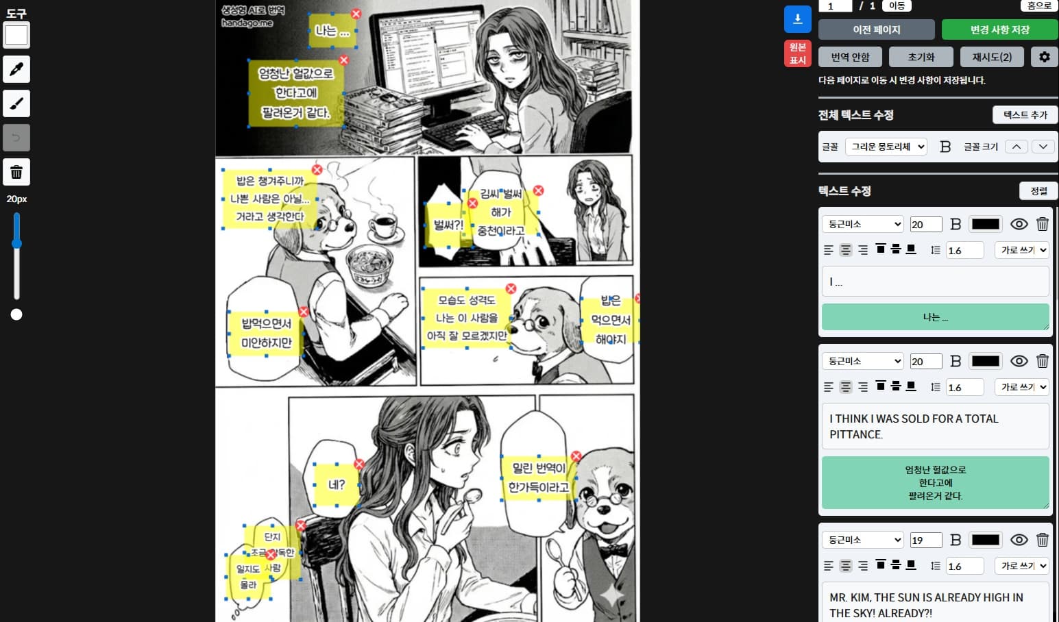 handago sample after