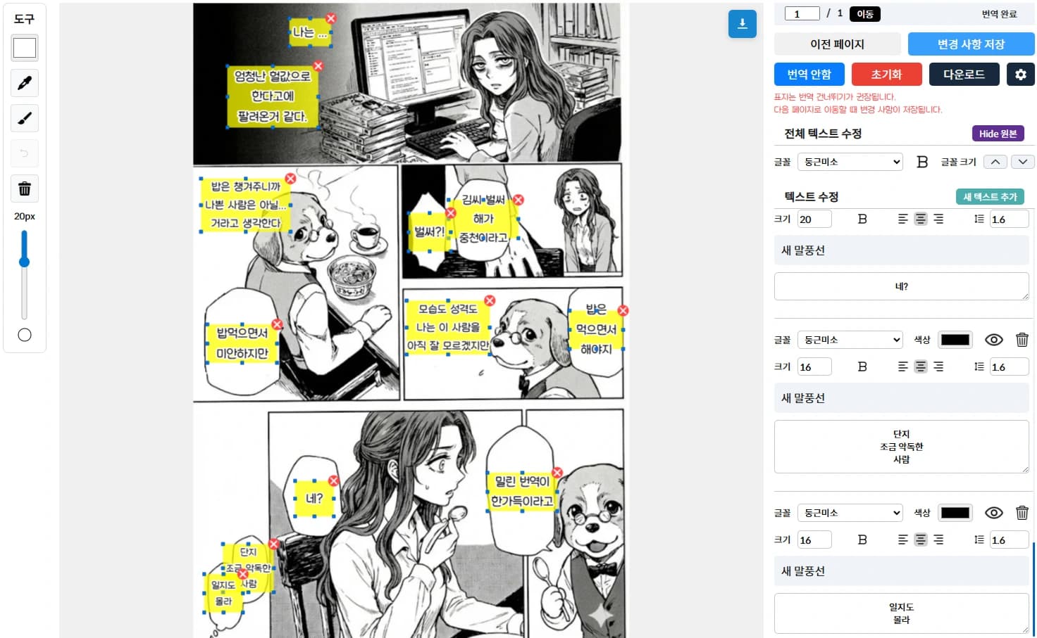 handago sample after