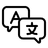 language icon